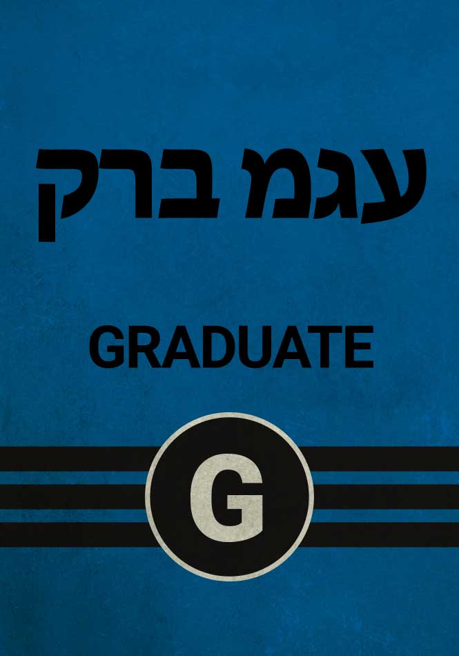 Graduate Level 1-3