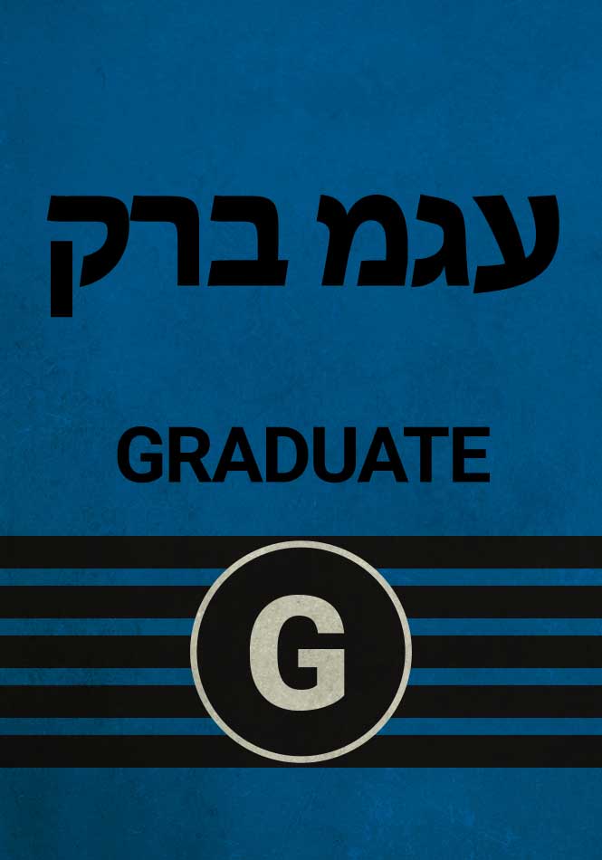 Graduate Level 1-3